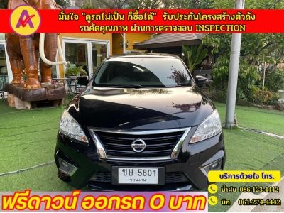 NISSAN SYLPHY 1.6 V  ปี 2019